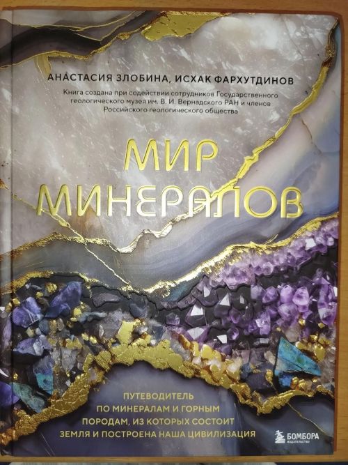 Команда «Аквамарин» достойно выступила на олимпиаде геологов в Альметьевске