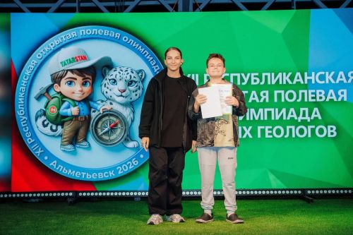 Команда «Аквамарин» достойно выступила на олимпиаде геологов в Альметьевске