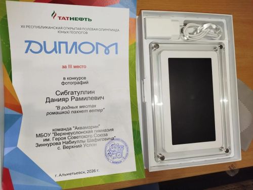 Команда «Аквамарин» достойно выступила на олимпиаде геологов в Альметьевске