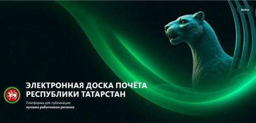 Владимир Леонов утвердил список из 18 кандидатов на Доску почета республики