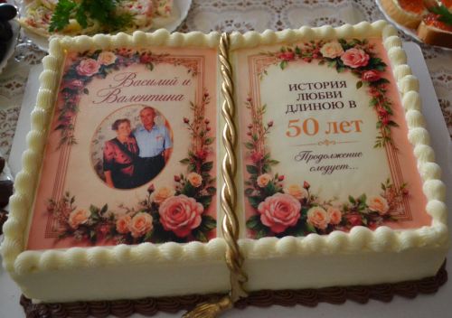 50 лет любви и верности отметили супруги Пырихины в Коргузе