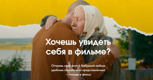 Создатели фильма «Я приду» запустили проект семейных фотоархивов