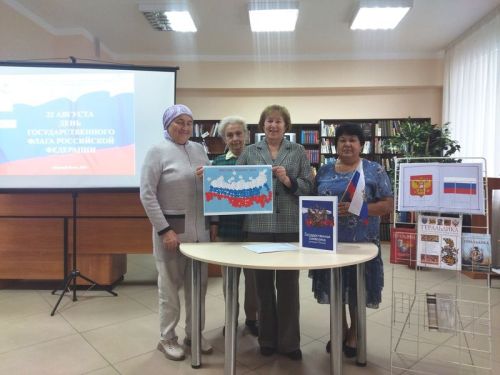 В Центральной библиотеке прошёл экскурс ко Дню флага России
