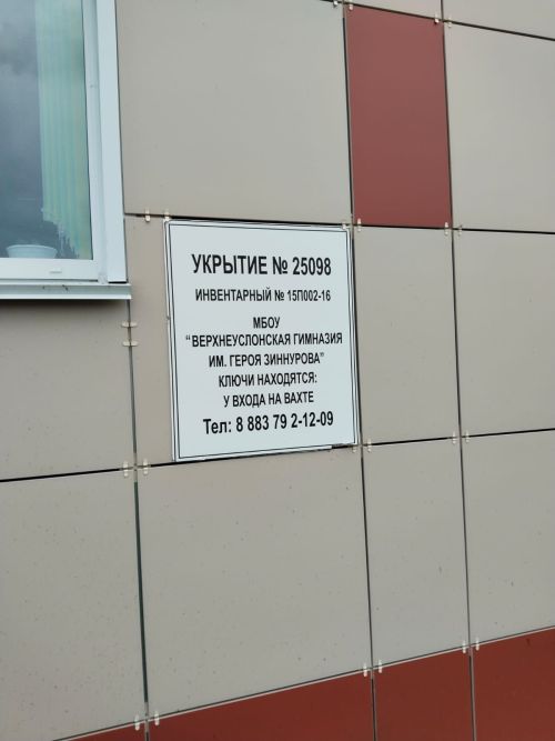 33 защитных сооружения готовы к приёму людей в Верхнеуслонском районе