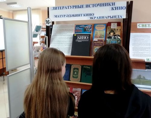 В библиотеке открылась выставка к Дню кино с книгами-первоисточниками