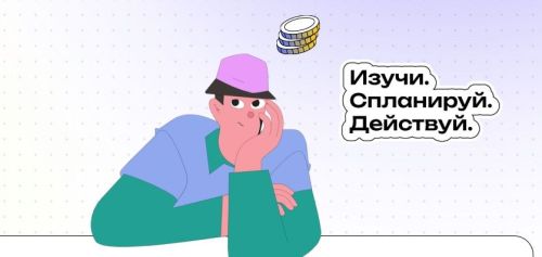 Учебник по финансовой грамотности для вузов стал цифровым