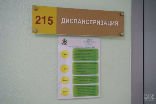 Около миллиона татарстанцев прошли диспансеризацию с начала года