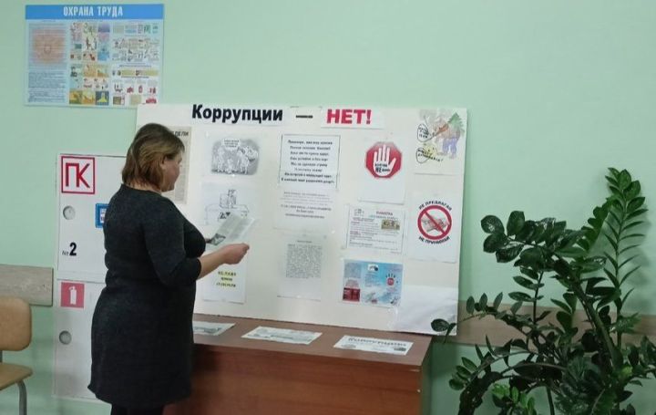 В Кильдееве оформили информационный стенд «Коррупции – НЕТ!»