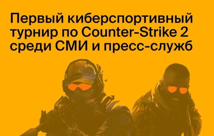 В Татарстане 8 команд сразятся за «Медиакубок» по Counter-Strike 2