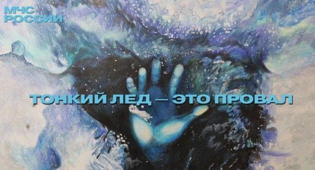 Гадәттән тыш хәлләр министрлыгында язгы бозның куркынычы турында искә төшерделәр