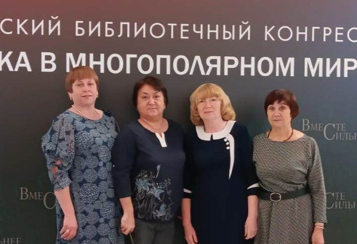 В Казани стартовал Всероссийский библиотечный конгресс