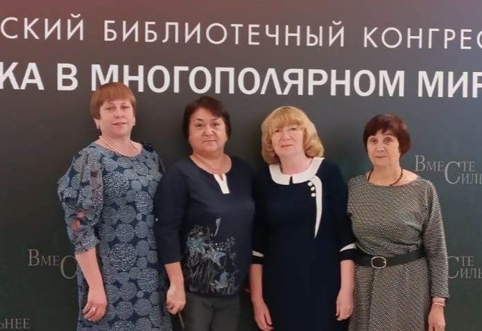 В Казани стартовал Всероссийский библиотечный конгресс
