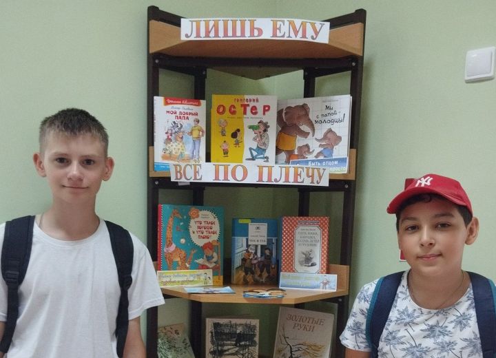 В Верхнем Услоне открылась книжная выставка к Дню отца