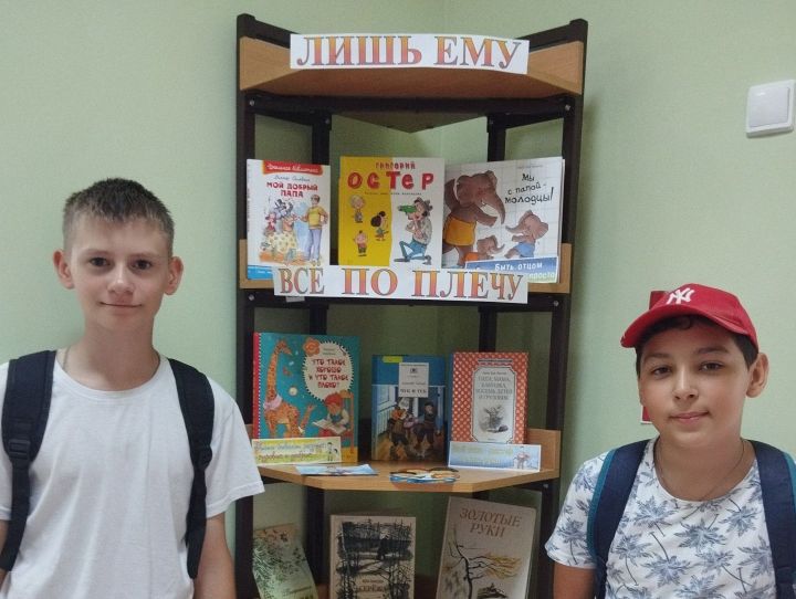 В Верхнем Услоне открылась книжная выставка к Дню отца