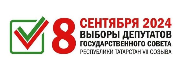 В Татарстане отмечен высокий уровень конкуренции на выборах в Государственный Совет