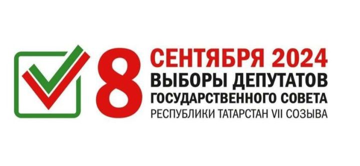 В Татарстане отмечен высокий уровень конкуренции на выборах в Государственный Совет