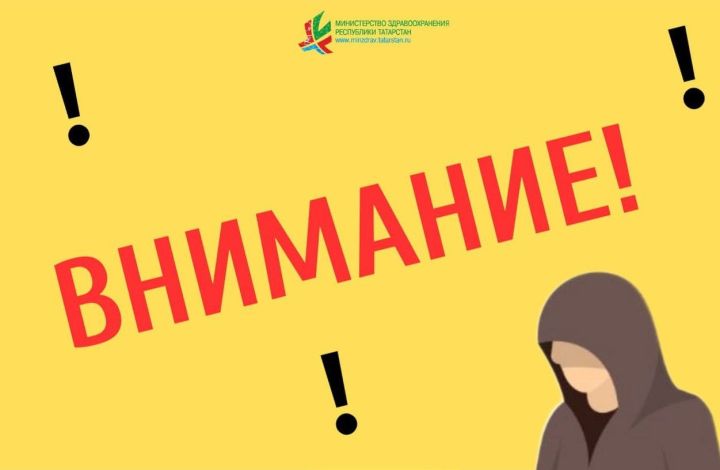 Сәламәтлек саклау хезмәткәрләре кисәтә