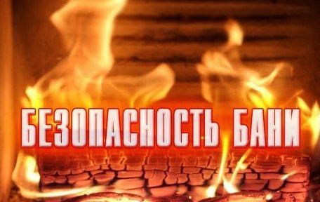 Пожар в бане произошел в селе Введенская Слобода Верхнеуслонского района