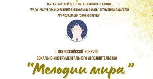Двойной триумф воспитанников ДШИ на Всероссийской сцене