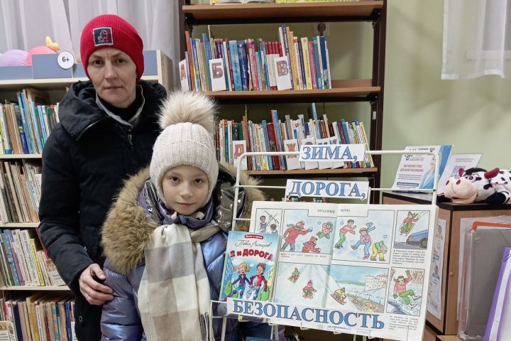 В Верхнеуслонской детской библиотеке открыли выставку о зимней безопасности