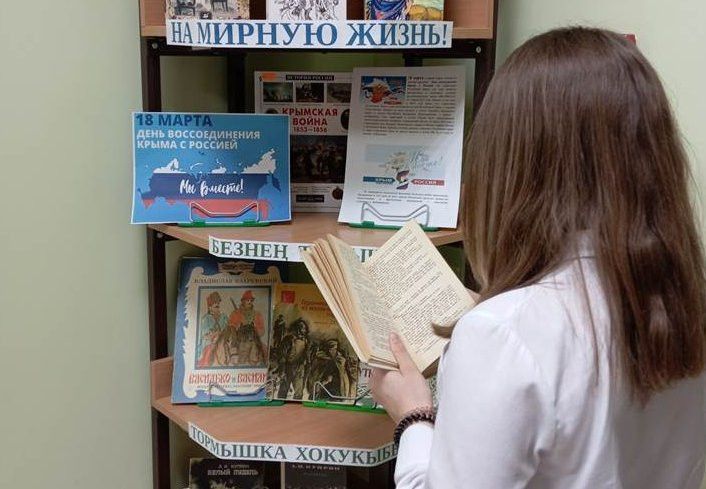 «Наше право на мирную жизнь!»: выставка ко Дню воссоединения Крыма с Россией