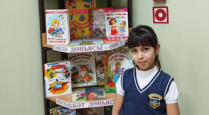 В Верхнеуслонской районной библиотеке открылась выставка к 8 марта