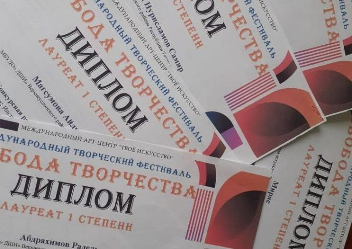 Воспитанники педагогов Киреевых стали победителями Международных конкурсов