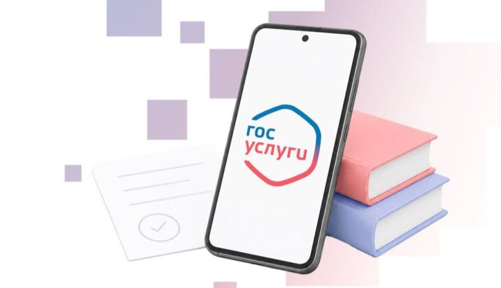 Более 10 миллионов раз посмотрели результаты ЕГЭ на Госуслугах в Татарстане