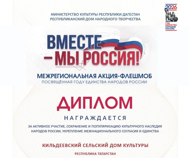 Кильдеевские культработники показали вышивку на флешмобе единства
