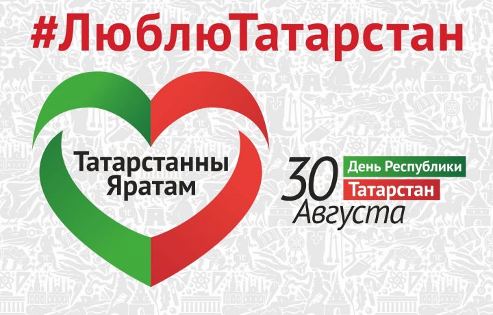 Анонс: в День Республики Татарстан верхнеуслонцев ждет много интересных мероприятий