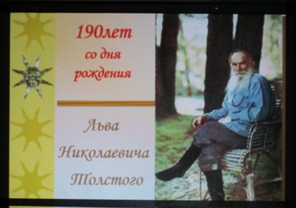 Максим Горький: "Не зная Толстого - нельзя считать себя знающим свою страну, нельзя считать себя культурным человеком"