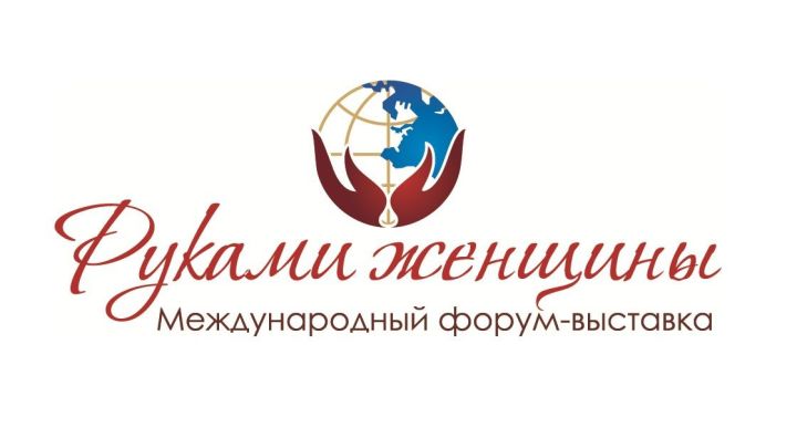 Жители Татарстана могут принять участие в Международном Фестивале народно-художественных промыслов и ремесел "Руками женщины"