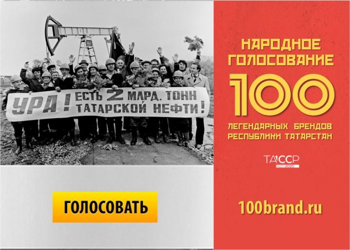 Санаторий в Верхнеуслонском районе вошел в «100 легендарных брендов» к 100-летию ТАССР