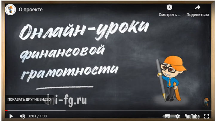Школьники Татарстана смогут изучить финансовую грамотность на онлайн-уроках