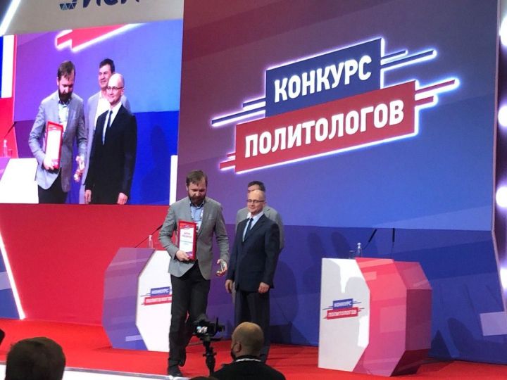 Татарстанец Владимир Кутилов победил во всероссийском конкурсе политологов