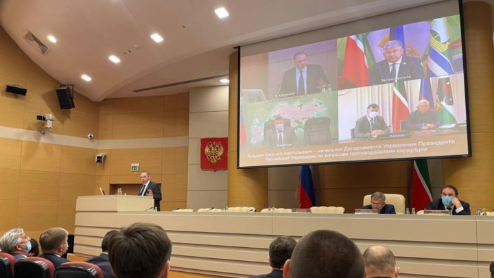 Представитель Администрации Президента России отметил лидирующую позицию Татарстана в противодействии коррупции