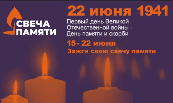 В День памяти и скорби по ночным улицам Казани пройдет памятное шествие