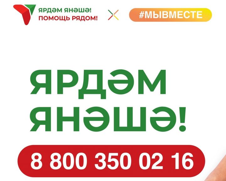 В Татарстане продолжается сбор средств для поддержки мобилизованных граждан и их семей