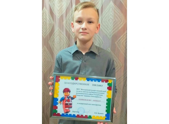 Юный житель Верхнего Услона подарил Молодежному клубу свою коллекцию лего