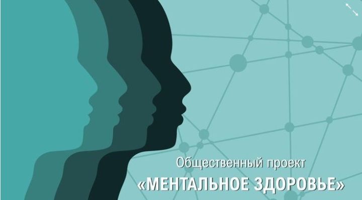 В Татарстане организован опрос родителей детей с ментальными заболеваниями