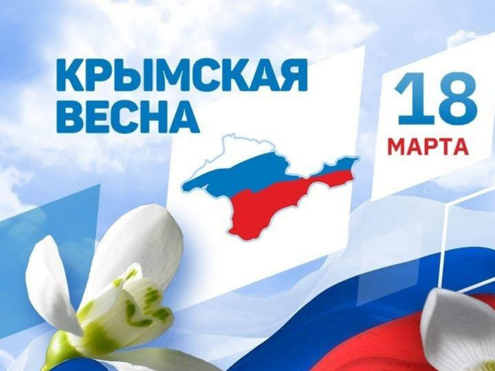 В Казани пройдут праздничные мероприятия, посвященные воссоединению Крыма с Россией