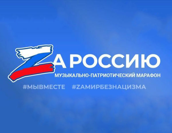 Казань присоединится к марафону «Za Россию» 1 мая