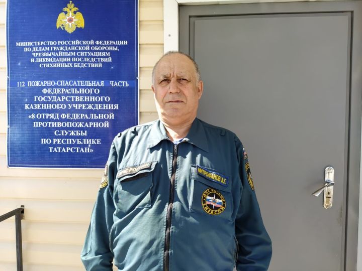 Альберт Митрофанов  посвятил свою жизнь пожарному делу
