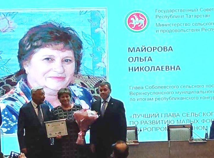 Ольга Майорова отмечена как лучший глава поселения по развитию малых форм хозяйствования в АПК