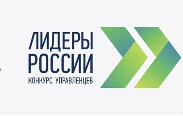Шесть представителей Татарстана примут участие в суперфинале конкурса «Лидеры России»