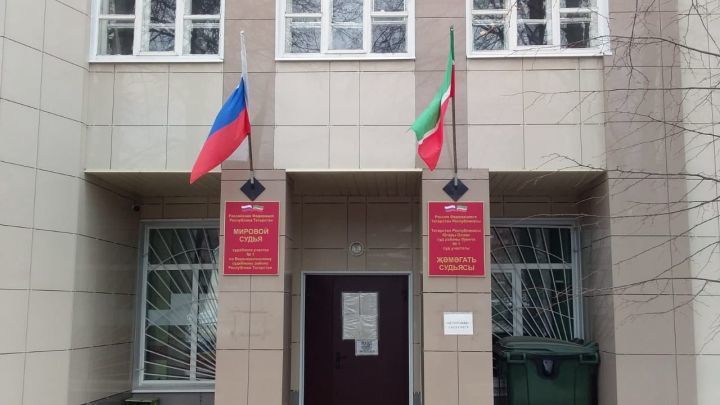 В Татарстане разрабатывают новый Портал мировых судей республики