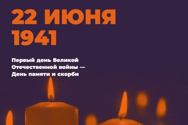 Татарстанцев приглашают принять участие в онлайн акции "Свеча памяти"