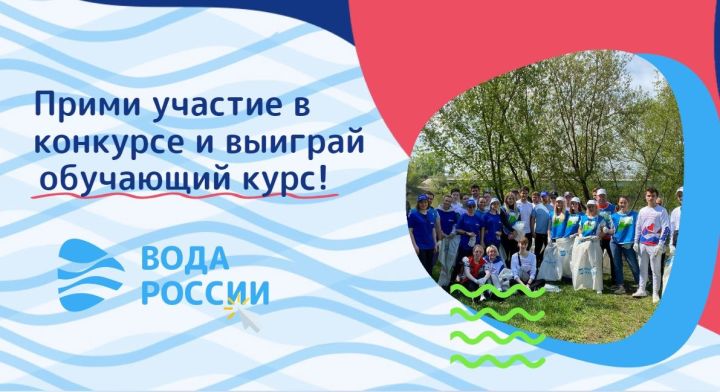 Татарстанцев пригласили на конкурс волонтеров «Общий сбор»
