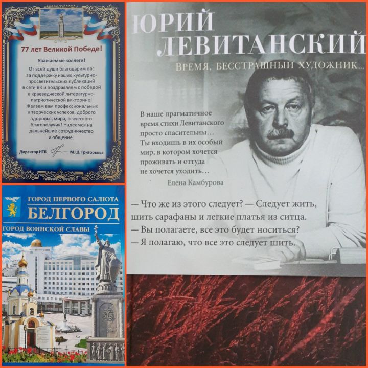 Заведующая Кировской библиотекой стала победителем литературного конкура