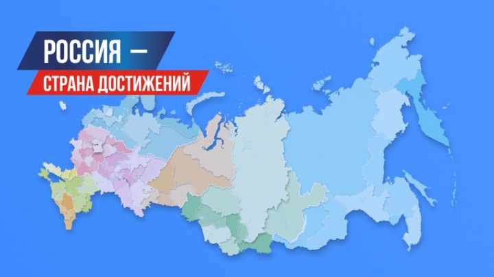 На сайте Достижения.рф можно проголосовать за значимые достижения Татарстана
